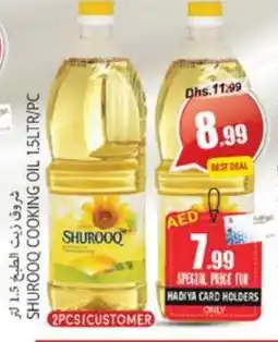 Pasons SHUROOQ Cooking Oil offer