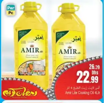 Pasons AMIR Cooking Oil offer