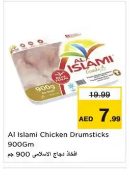 Last Chance AL ISLAMI Chicken Drumsticks offer