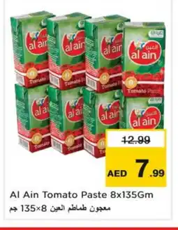 Last Chance AL AIN Tomato Paste offer