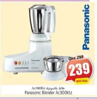 Pasons PANASONIC Mixer / Grinder offer