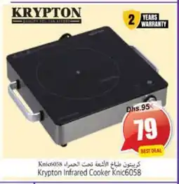 Pasons KRYPTON Infrared Cooker offer