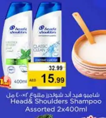 Last Chance HEAD & SHOULDERS Shampoo / Conditioner offer