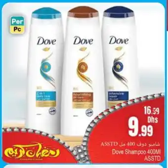 Pasons DOVE Shampoo / Conditioner offer