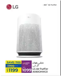 Lulu Hypermarket LG Air Purifier / Diffuser offer