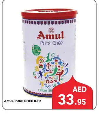 Kerala Hypermarket AMUL Ghee offer