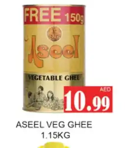 Zain Hypermarket ASEEL Vegetable Ghee offer