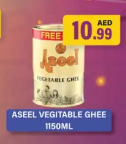 Gulf Hypermarket ASEEL Vegetable Ghee offer