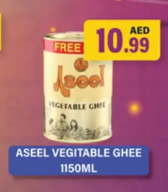 Gulf Hypermarket ASEEL Vegetable Ghee offer