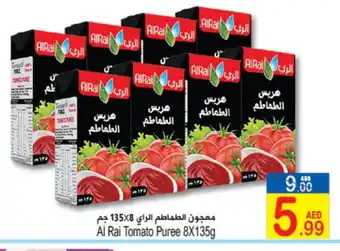 Sun and Sand Hypermarket AL RAI Tomato Paste offer