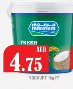 Gulf Hypermarket MARMUM Yoghurt offer