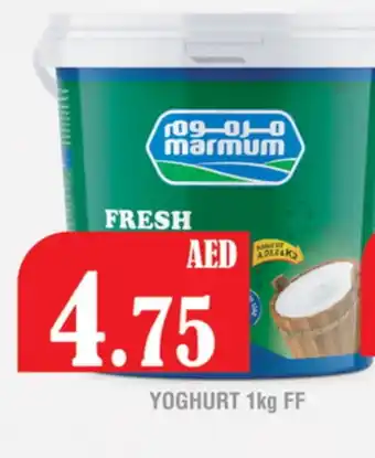 Gulf Hypermarket MARMUM Yoghurt offer