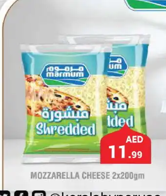 Kerala Hypermarket MARMUM Mozzarella offer