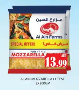 Gulf Hypermarket AL AIN Mozzarella offer