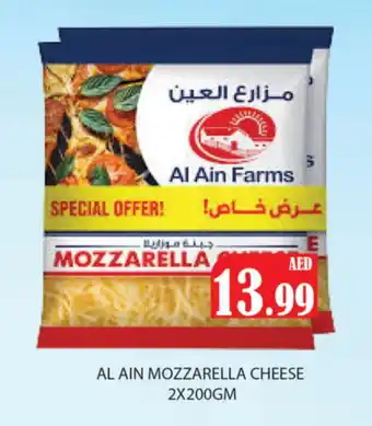 Gulf Hypermarket AL AIN Mozzarella offer