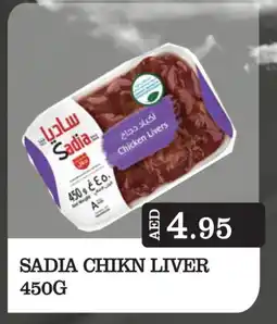 Kerala Hypermarket SADIA Chicken Liver offer