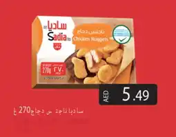 Gulf Hypermarket SADIA Chicken Nuggets offer