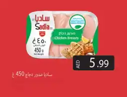 Gulf Hypermarket SADIA Chicken Breast offer