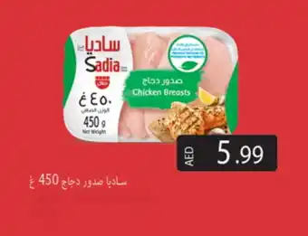 Gulf Hypermarket SADIA Chicken Breast offer