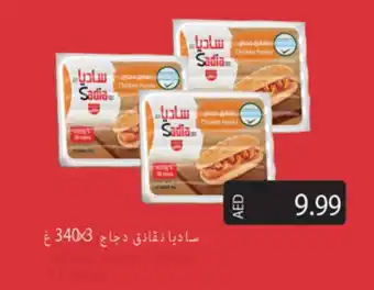 Gulf Hypermarket SADIA Chicken Sausage offer