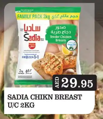 Kerala Hypermarket SADIA Chicken Breast offer