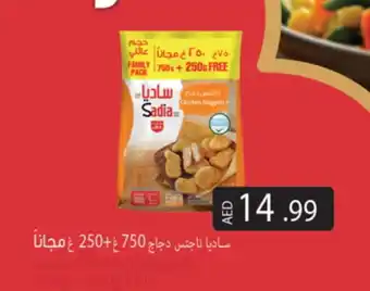 Gulf Hypermarket SADIA Chicken Nuggets offer