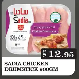 Kerala Hypermarket SADIA Chicken Drumsticks offer