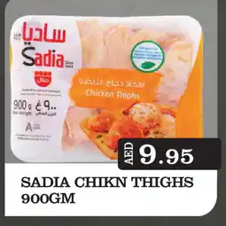 Kerala Hypermarket SADIA Chicken Thighs offer