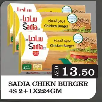 Kerala Hypermarket SADIA Chicken Burger offer