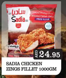 Kerala Hypermarket SADIA Chicken Fillet offer