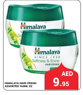 Kerala Hypermarket HIMALAYA Hair Cream offer