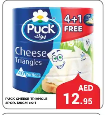 Kerala Hypermarket PUCK Triangle Cheese offer