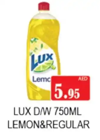 Zain Hypermarket LUX Dishwasher offer