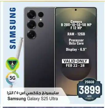 Ansar Gallery SAMSUNG s25 offer