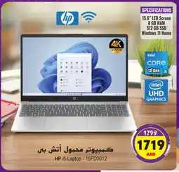 Ansar Gallery HP Laptop offer