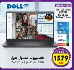 Ansar Gallery DELL Laptop offer