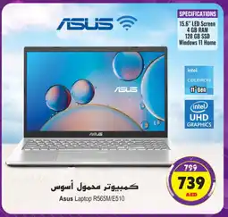 Ansar Gallery ASUS Laptop offer