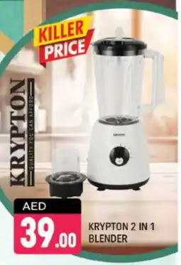 Shaklan KRYPTON Mixer / Grinder offer