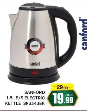 Al Madina SANFORD Kettle offer