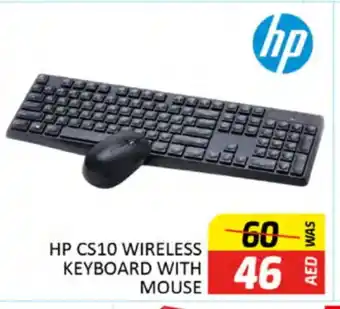 Al Madina HP Keyboard / Mouse offer