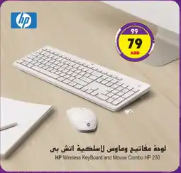 Ansar Gallery HP Keyboard / Mouse offer