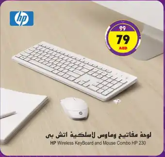 Ansar Gallery HP Keyboard / Mouse offer