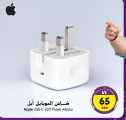 Ansar Gallery APPLE Charger offer