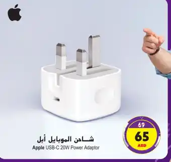 Ansar Gallery APPLE Charger offer