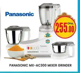 Al Madina PANASONIC Mixer / Grinder offer