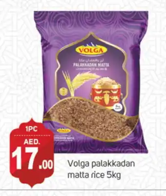 Talal Market VOLGA Matta Rice offer