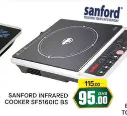 Al Madina SANFORD Infrared Cooker offer