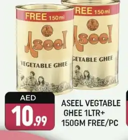 Shaklan ASEEL Vegetable Ghee offer