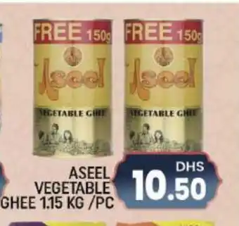 Shaklan ASEEL Vegetable Ghee offer