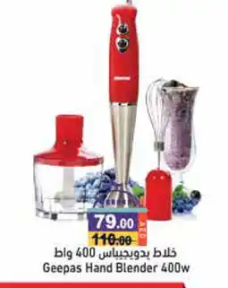 Aswaq Ramez GEEPAS Mixer / Grinder offer